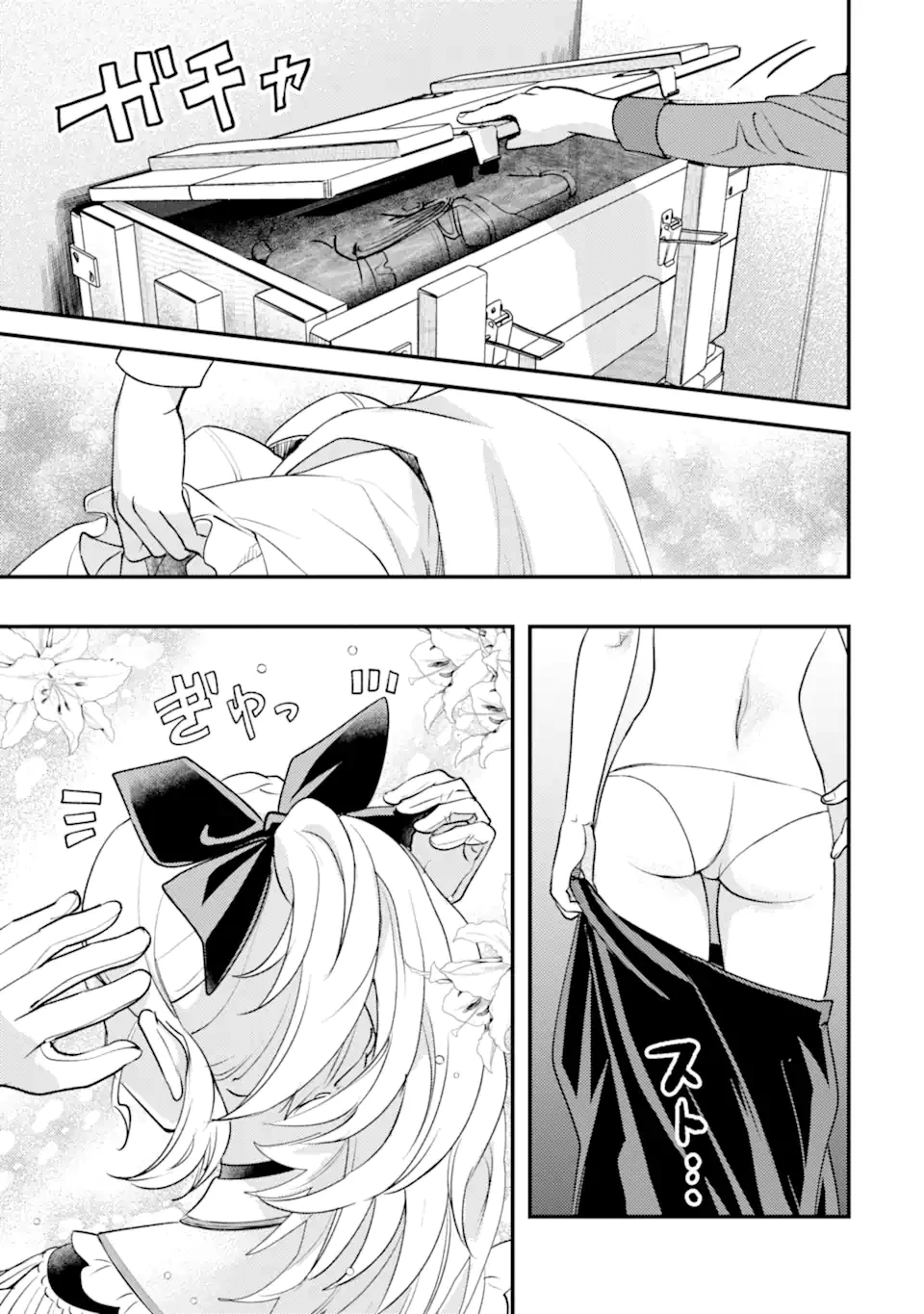 異世界転生で賢者になって冒険者生活 ~【魔法改良】で異世界最強~ 第35.3話 - 26