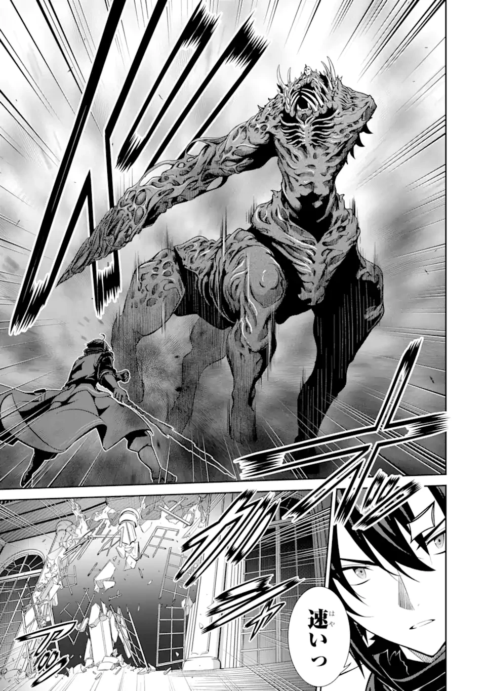 絶対魔剣の双戦舞曲 ～暗殺貴族が奴隷令嬢を育成したら､魔術殺しの究極魔剣士に育ってしまったんだが～ 第24.3話 - 3