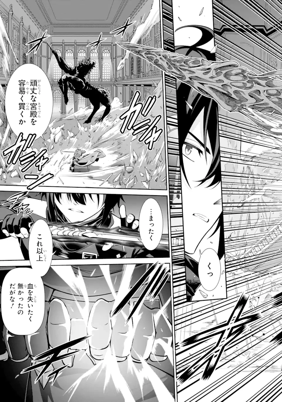 絶対魔剣の双戦舞曲 ～暗殺貴族が奴隷令嬢を育成したら､魔術殺しの究極魔剣士に育ってしまったんだが～ 第24.3話 - 5