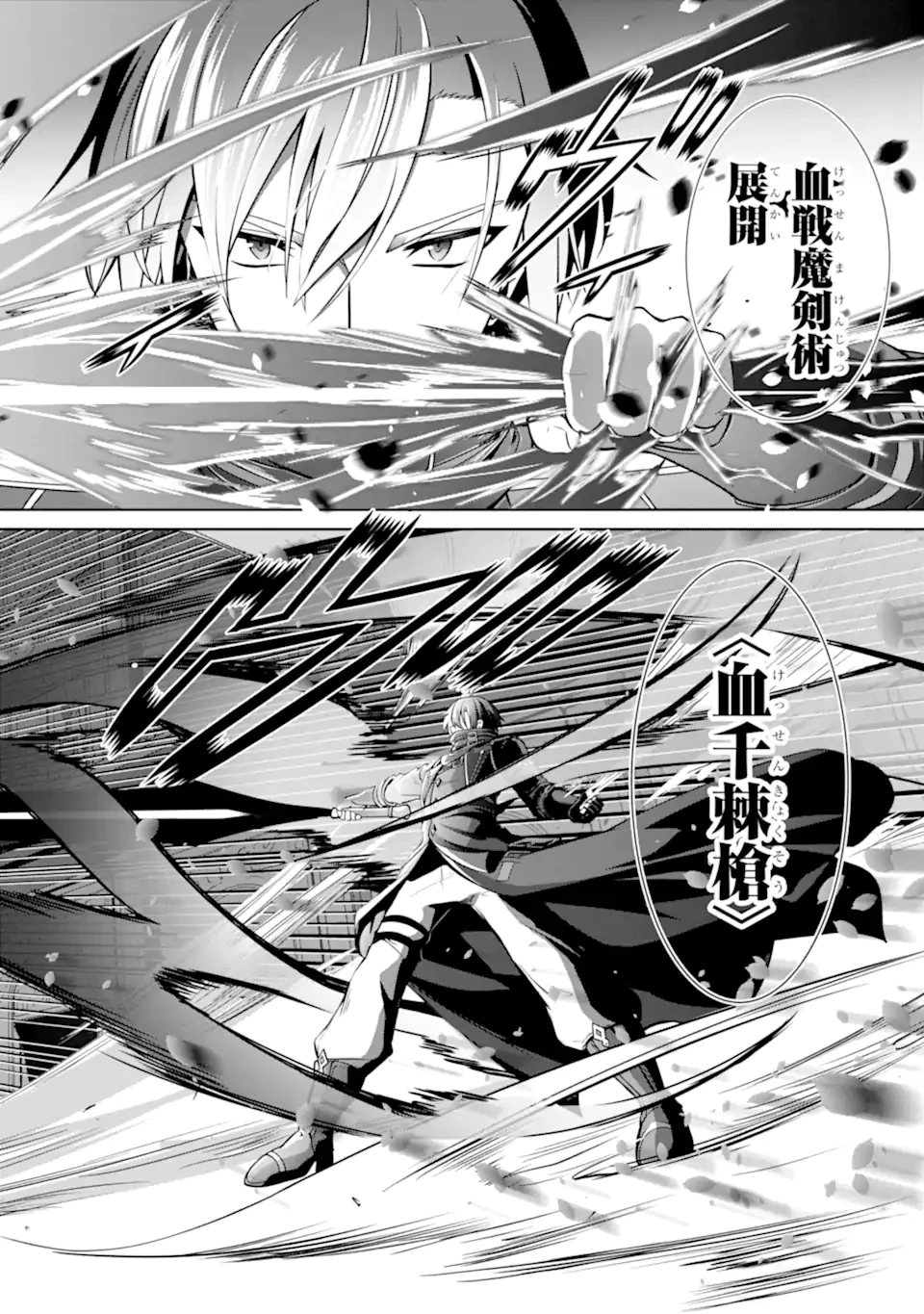 絶対魔剣の双戦舞曲 ～暗殺貴族が奴隷令嬢を育成したら､魔術殺しの究極魔剣士に育ってしまったんだが～ 第24.3話 - 6