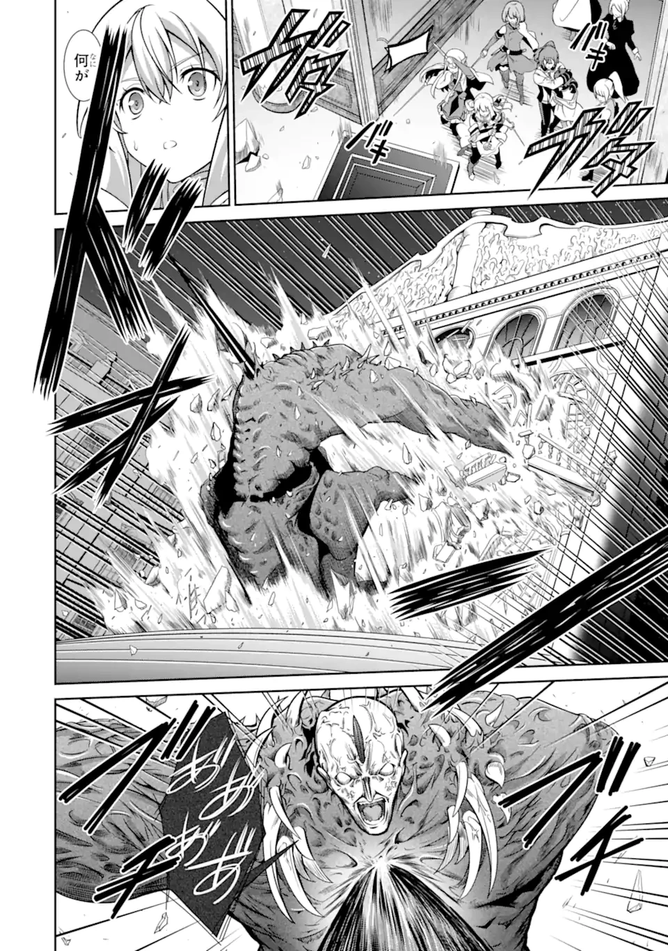 絶対魔剣の双戦舞曲 ～暗殺貴族が奴隷令嬢を育成したら､魔術殺しの究極魔剣士に育ってしまったんだが～ 第24.3話 - 8