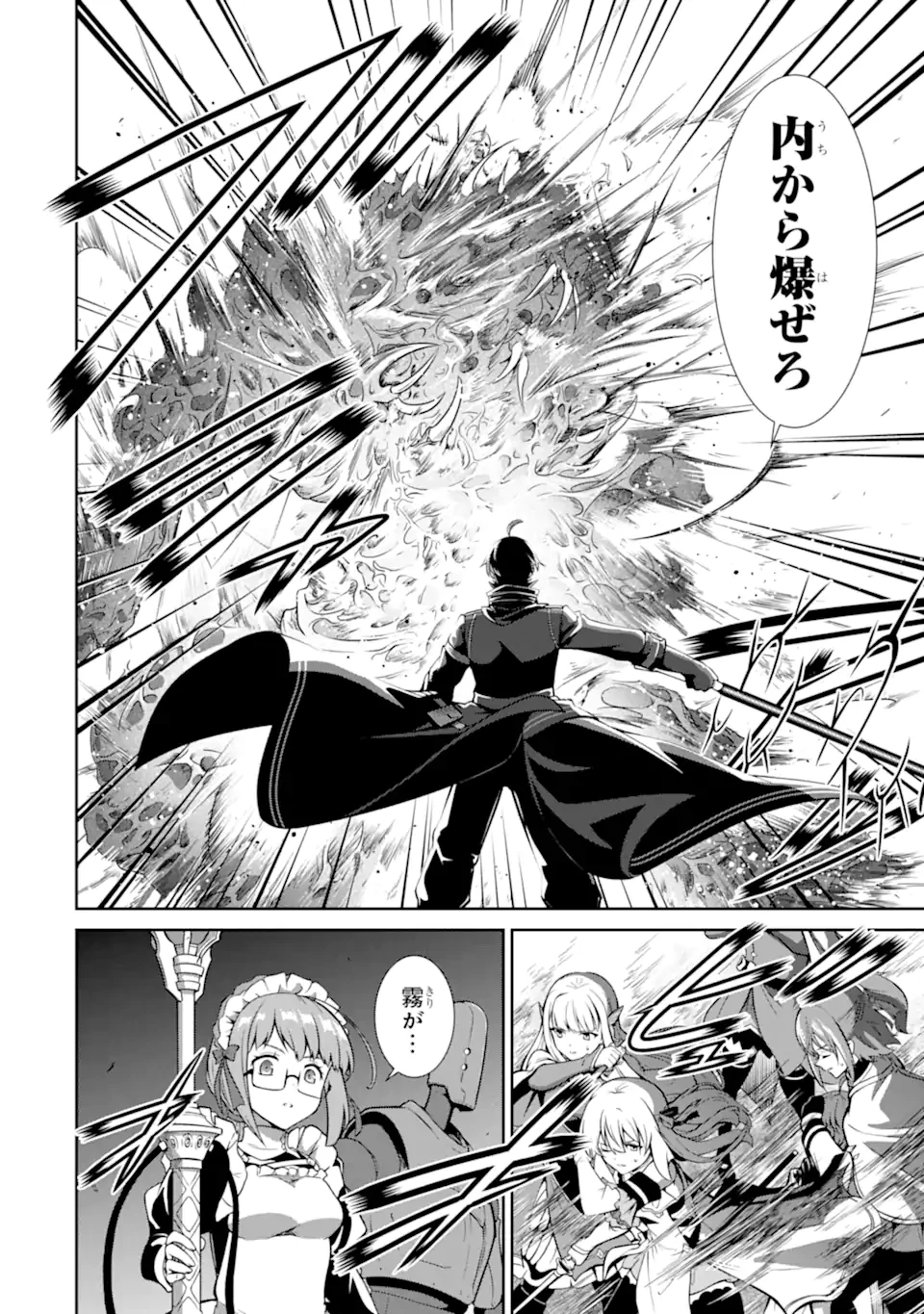 絶対魔剣の双戦舞曲 ～暗殺貴族が奴隷令嬢を育成したら､魔術殺しの究極魔剣士に育ってしまったんだが～ 第24.3話 - 10