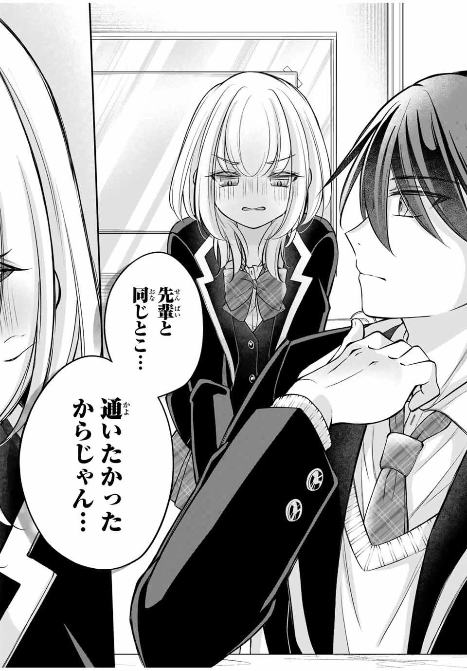 ナマイキ旭ちゃんをわからせたい 第2話 - 12