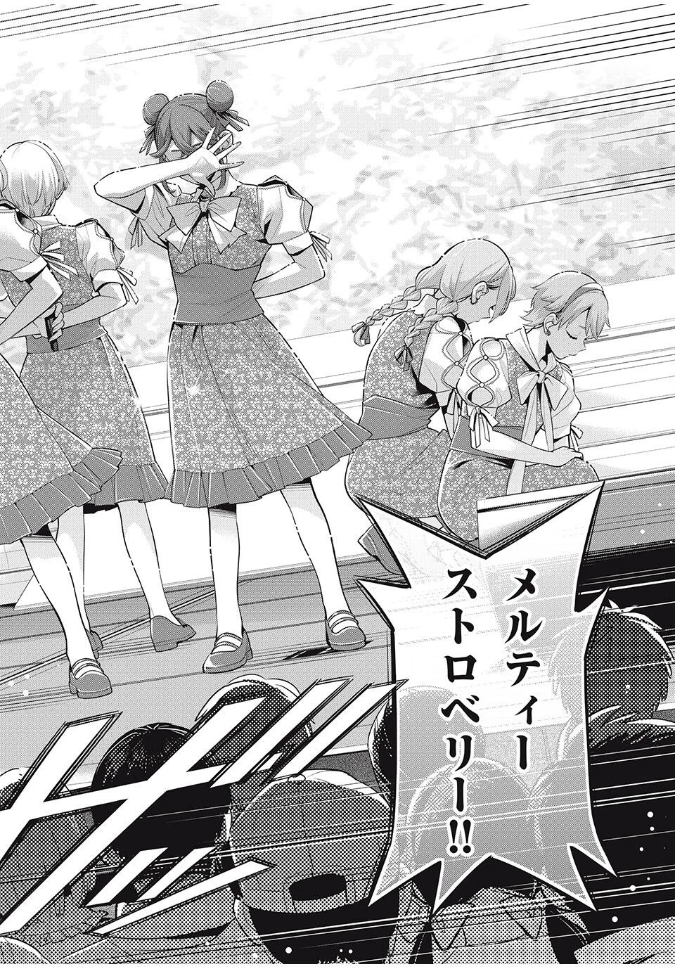 私をセンターにすると誓いますか？ 第16.1話 - 8