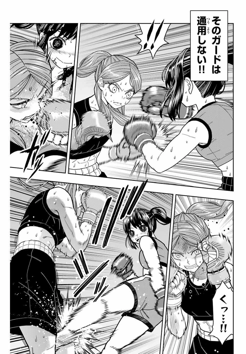 はっちぽっちぱんち 第59話 - 3