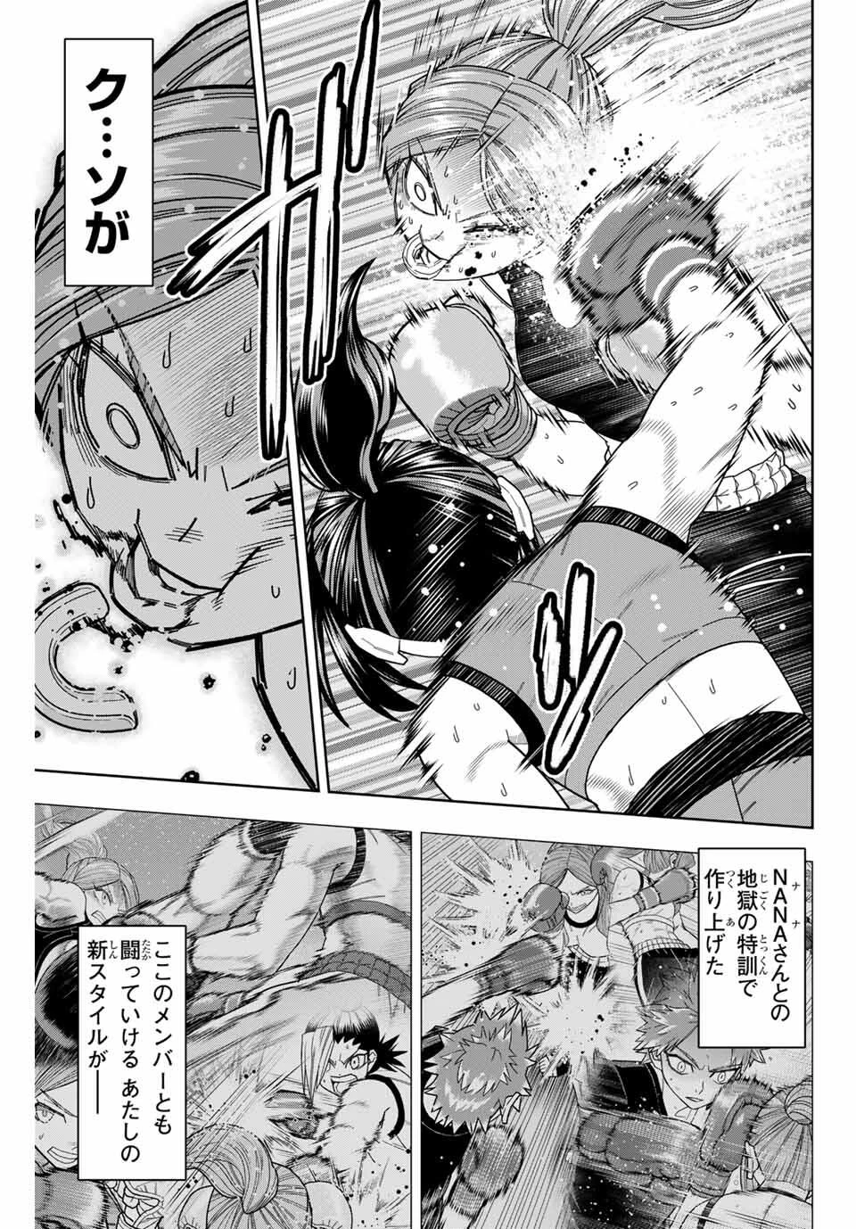 はっちぽっちぱんち 第59話 - 5