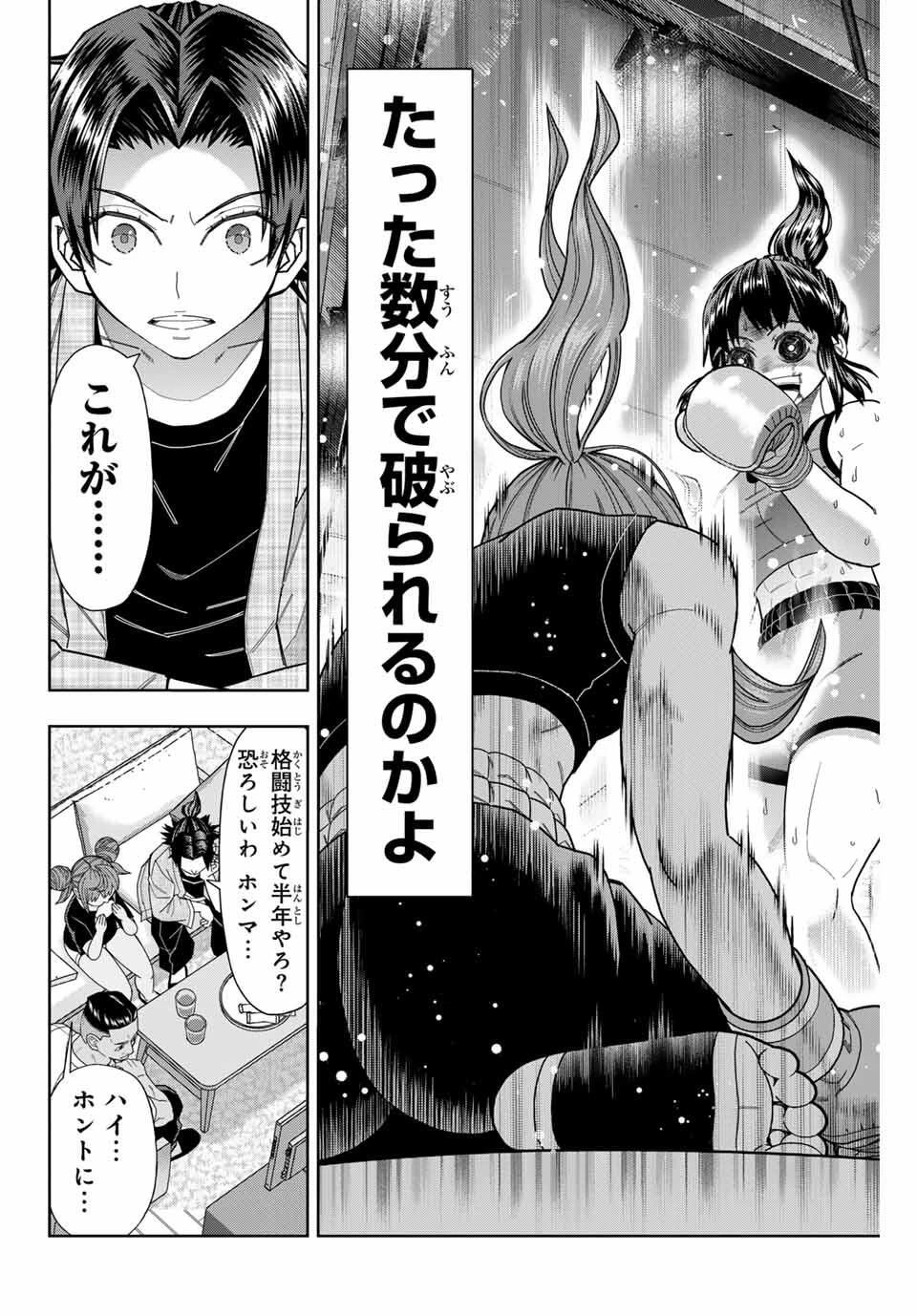 はっちぽっちぱんち 第59話 - 6