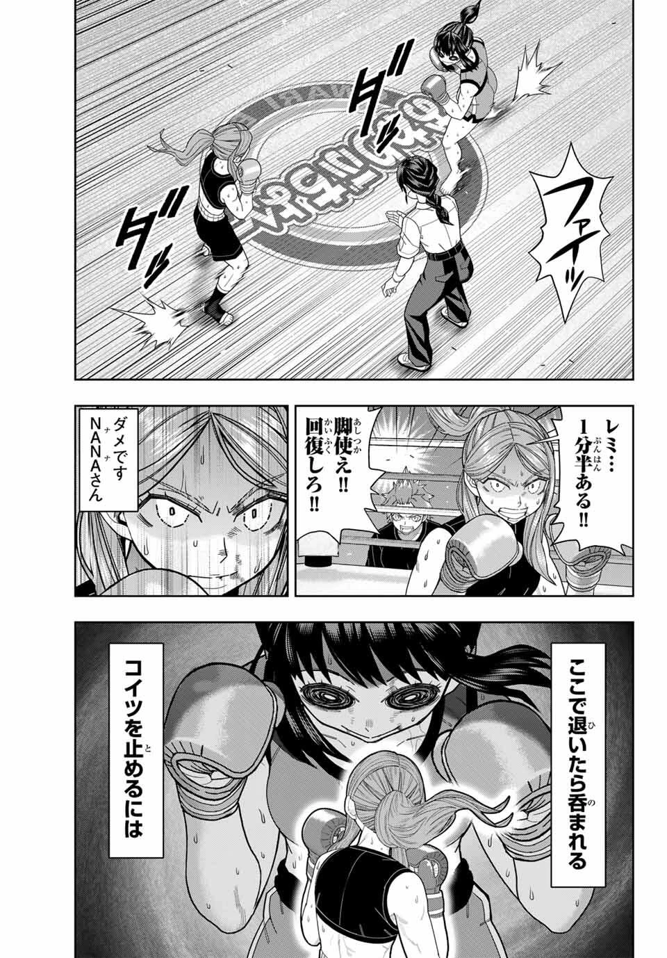 はっちぽっちぱんち 第59話 - 9