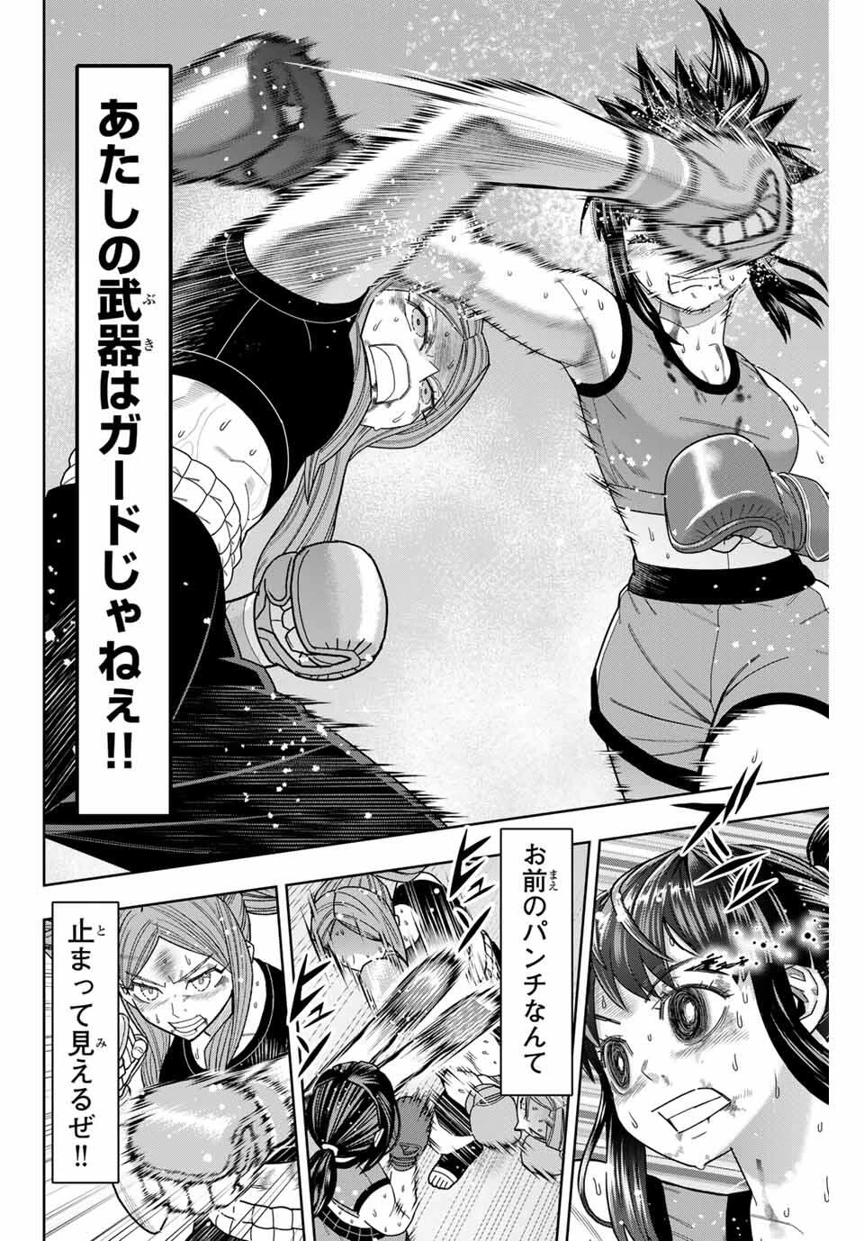 はっちぽっちぱんち 第59話 - 12