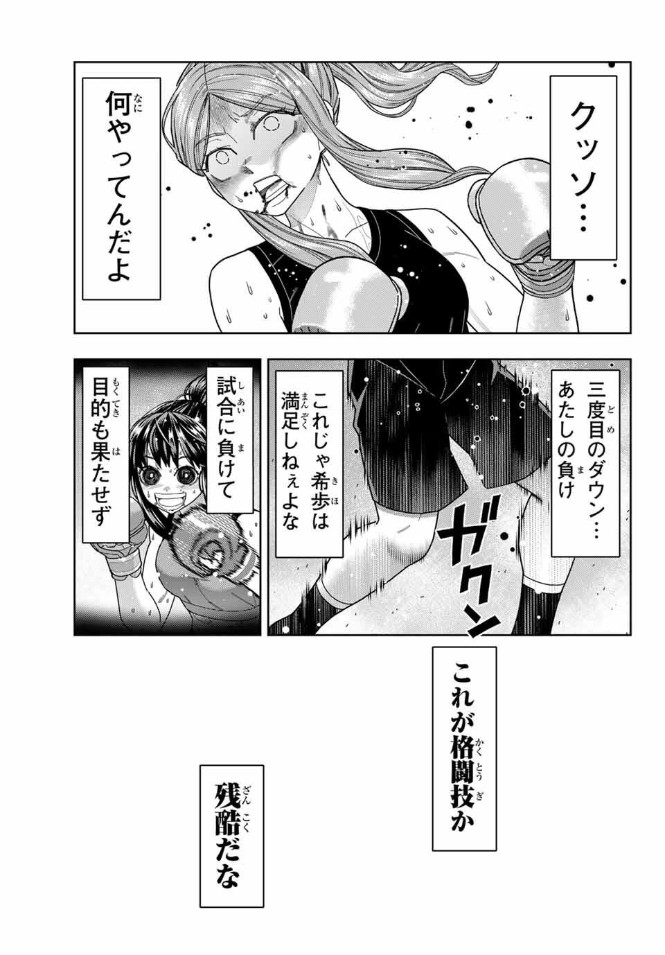 はっちぽっちぱんち 第59話 - 15