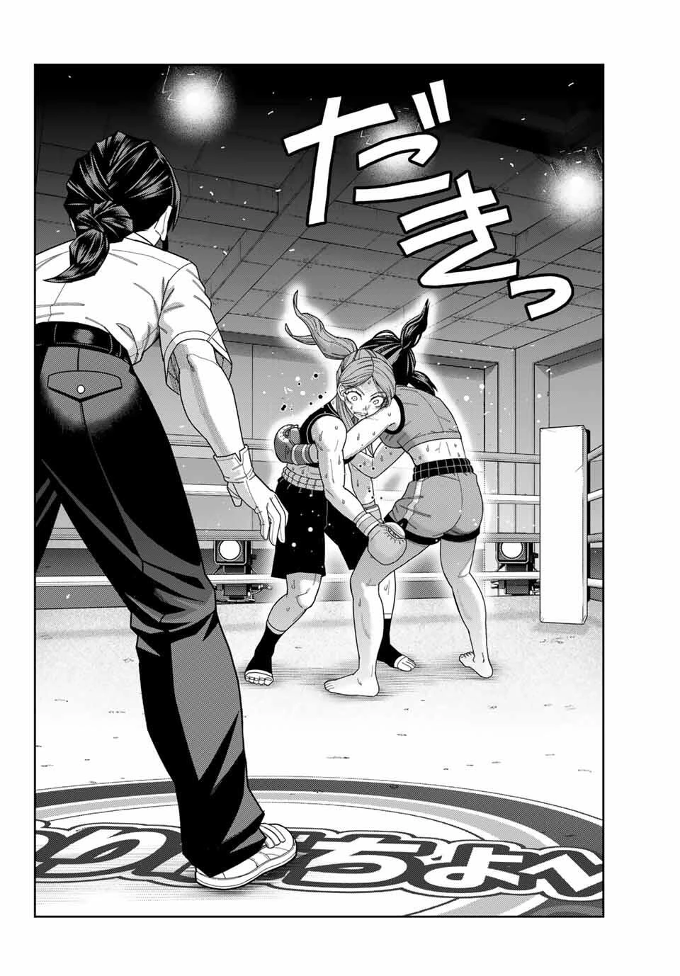 はっちぽっちぱんち 第59話 - 16