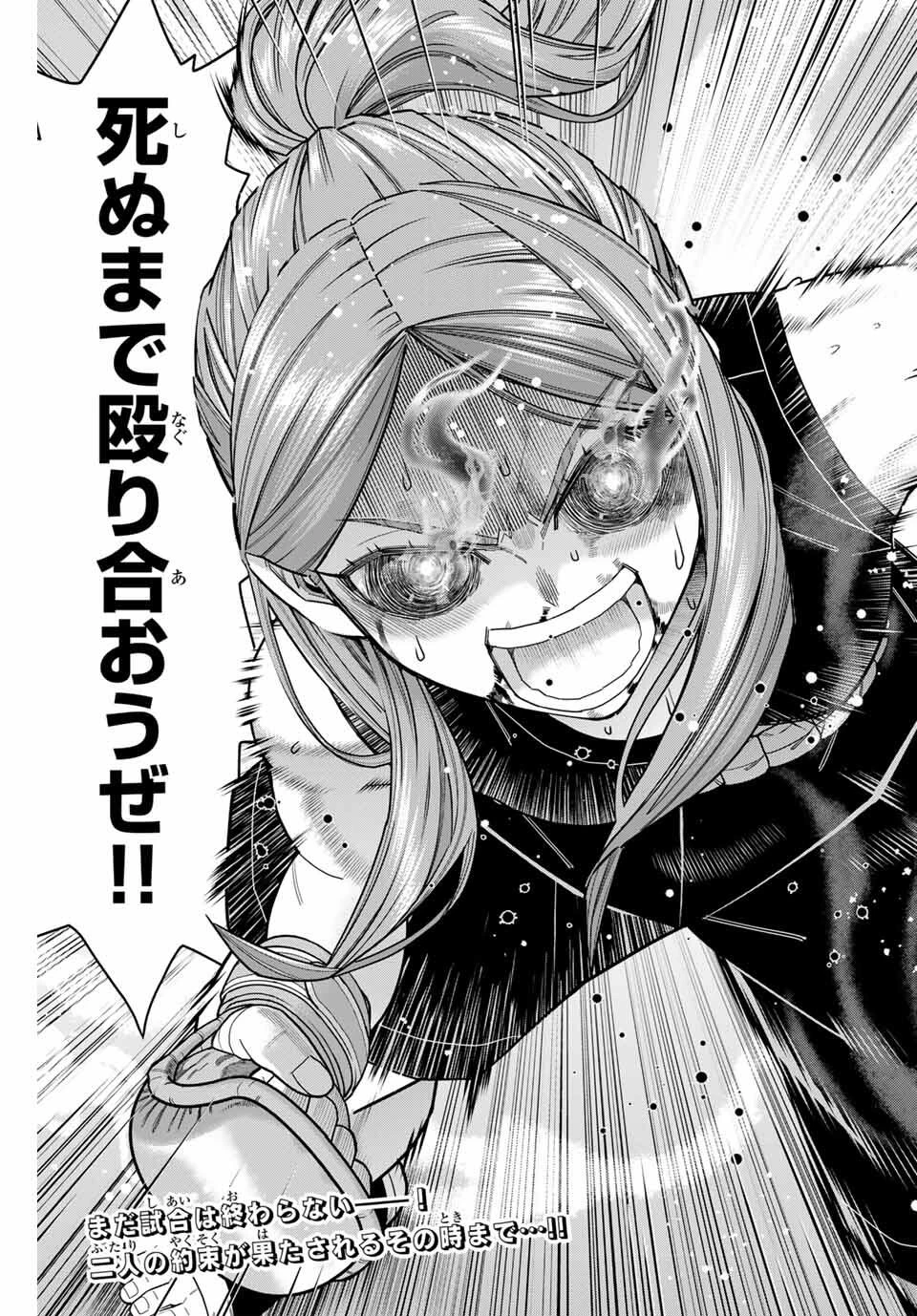 はっちぽっちぱんち 第59話 - 21