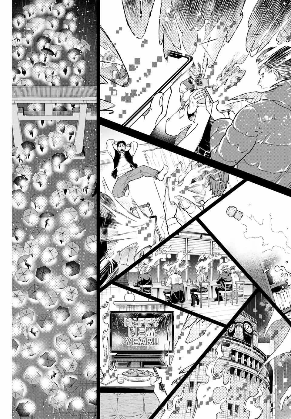 デッドアカウント 第101話 - 13