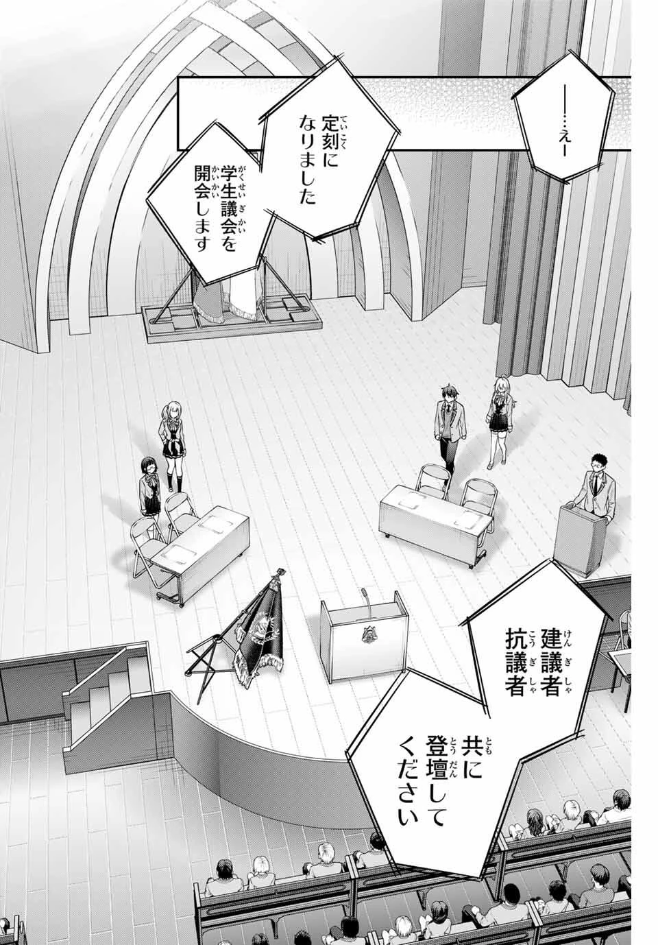 時々ボソッとロシア語でデレる隣のアーリャさん 第59話 - 2