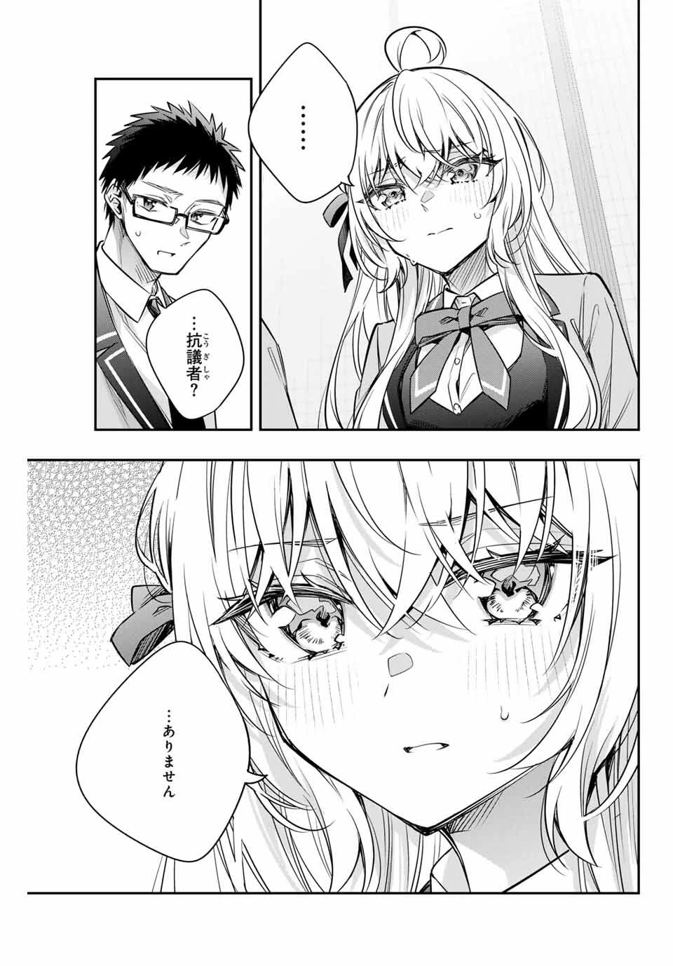 時々ボソッとロシア語でデレる隣のアーリャさん 第59話 - 11