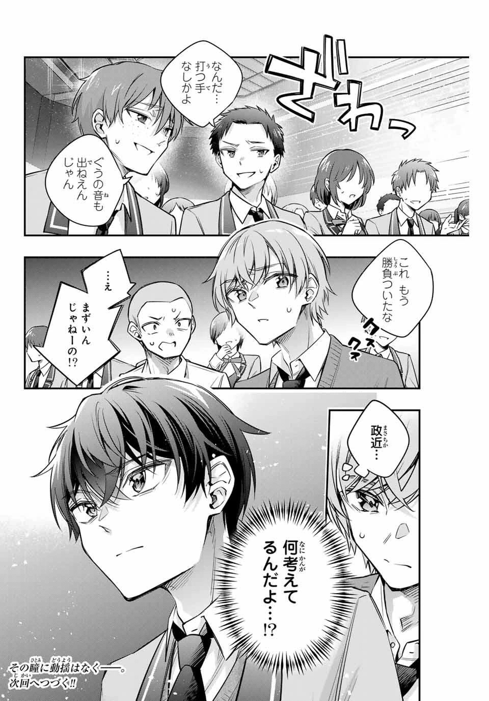 時々ボソッとロシア語でデレる隣のアーリャさん 第59話 - 12