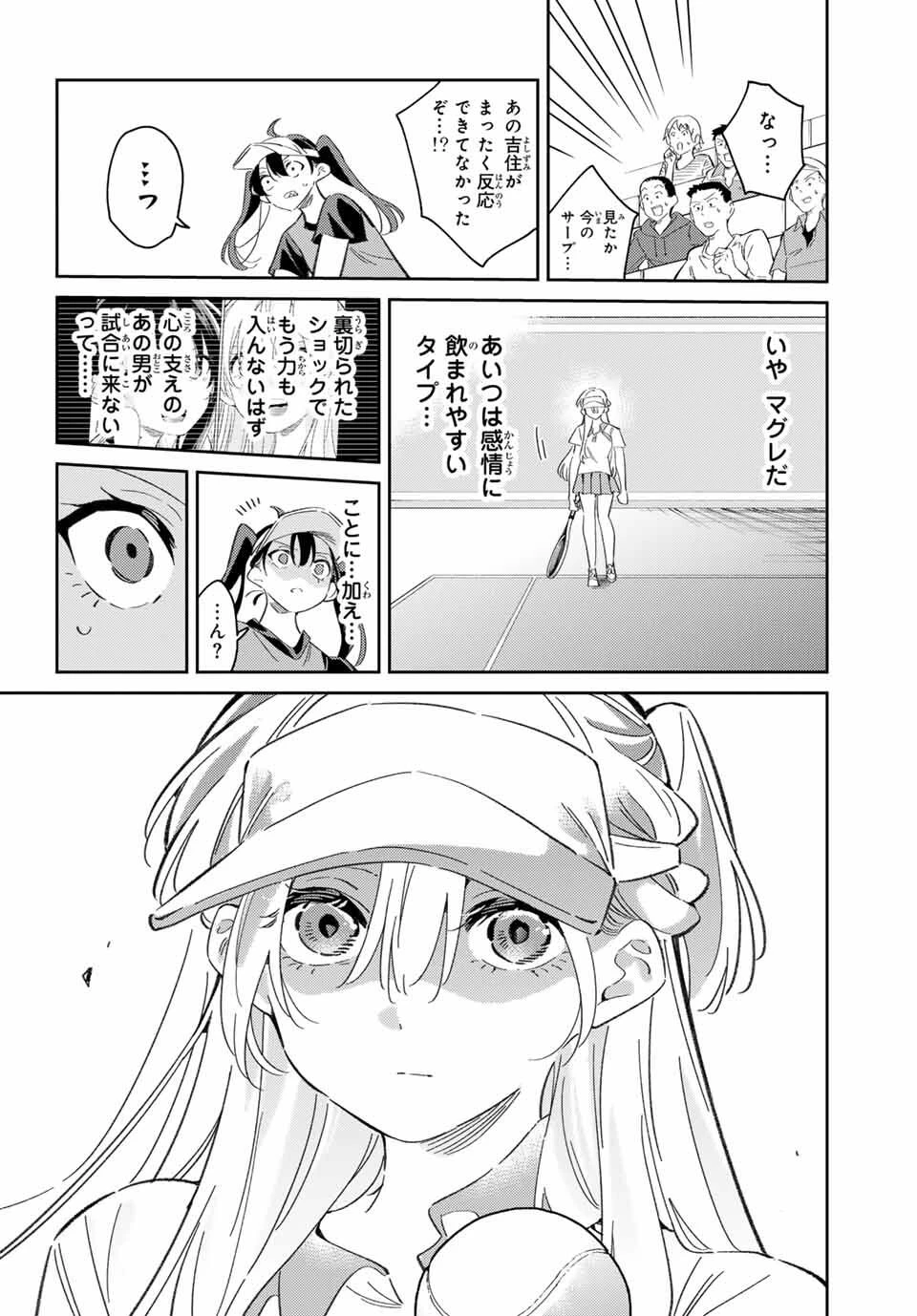 五輪の女神さま 〜なでしこ寮のメダルごはん〜 第93話 - 6