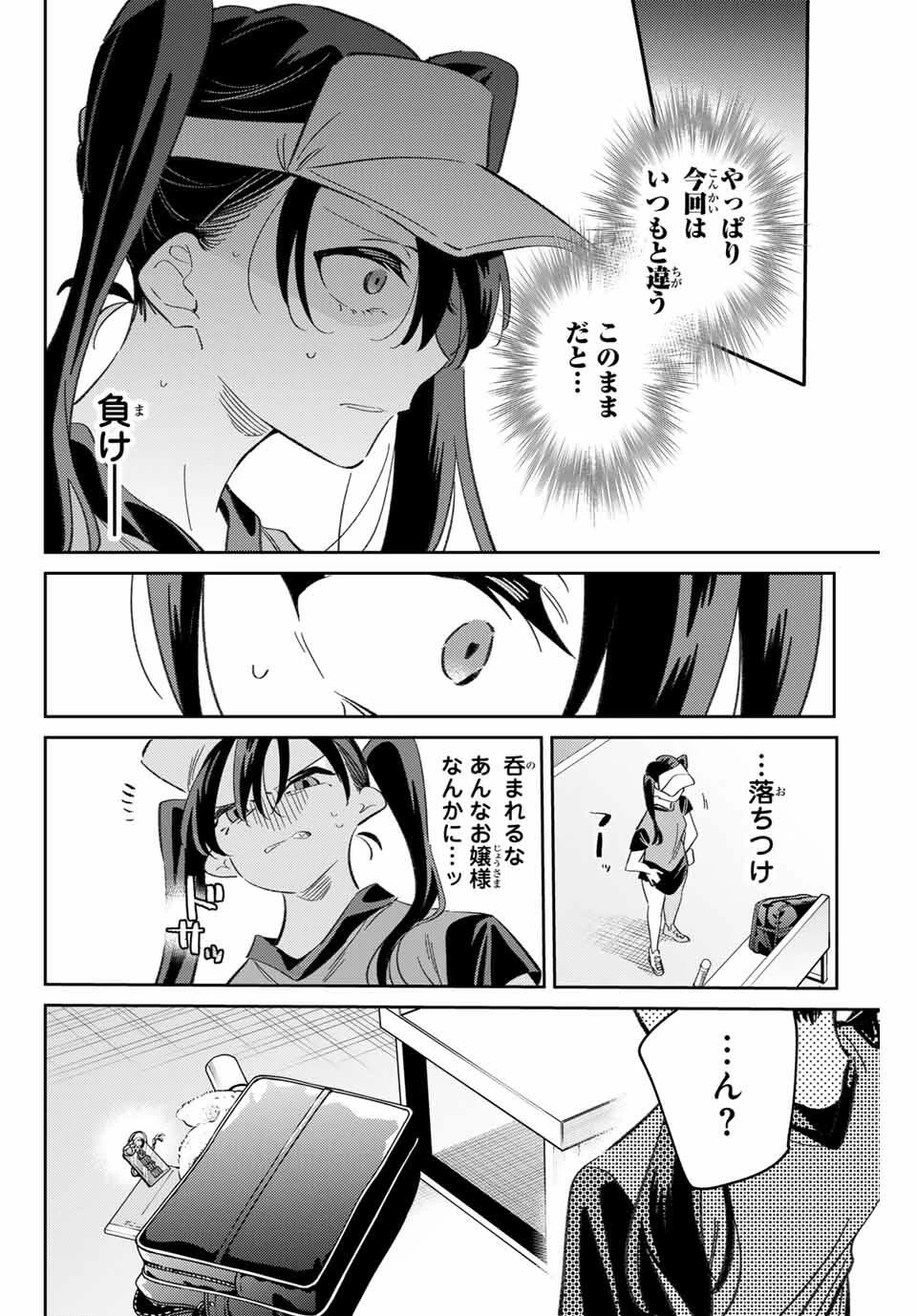 五輪の女神さま 〜なでしこ寮のメダルごはん〜 第93話 - 14