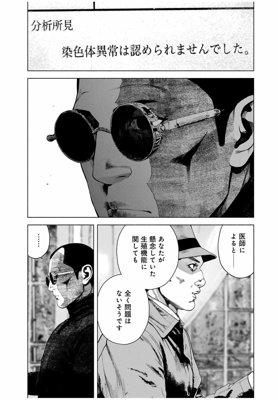 降り積もれ孤独な死よ 第70話 - 2