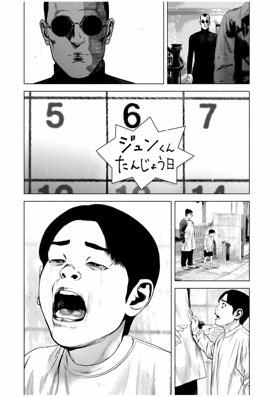 降り積もれ孤独な死よ 第70話 - 5