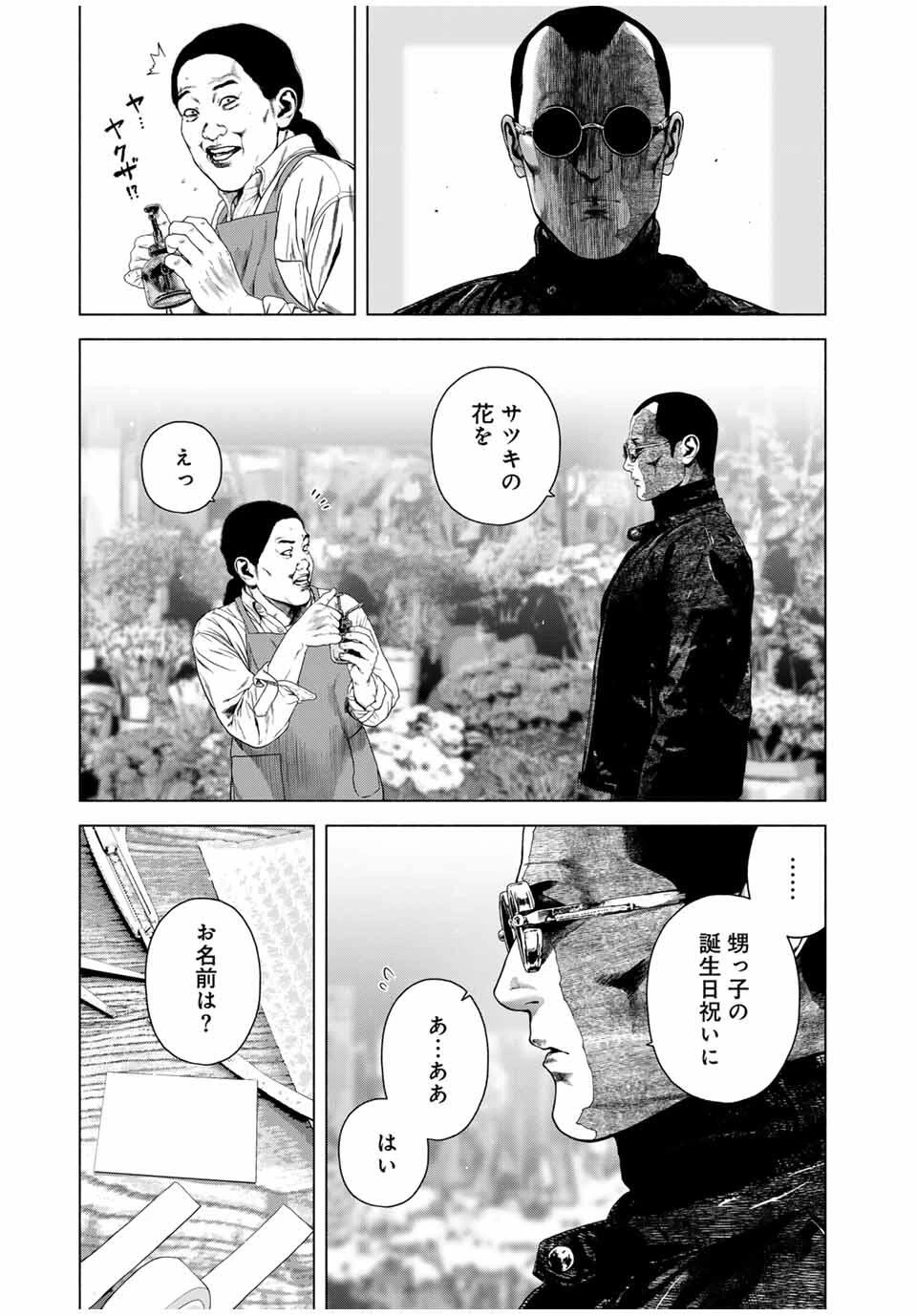 降り積もれ孤独な死よ 第70話 - 7