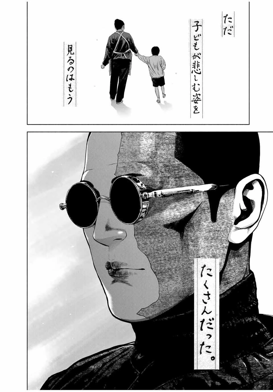 降り積もれ孤独な死よ 第70話 - 10