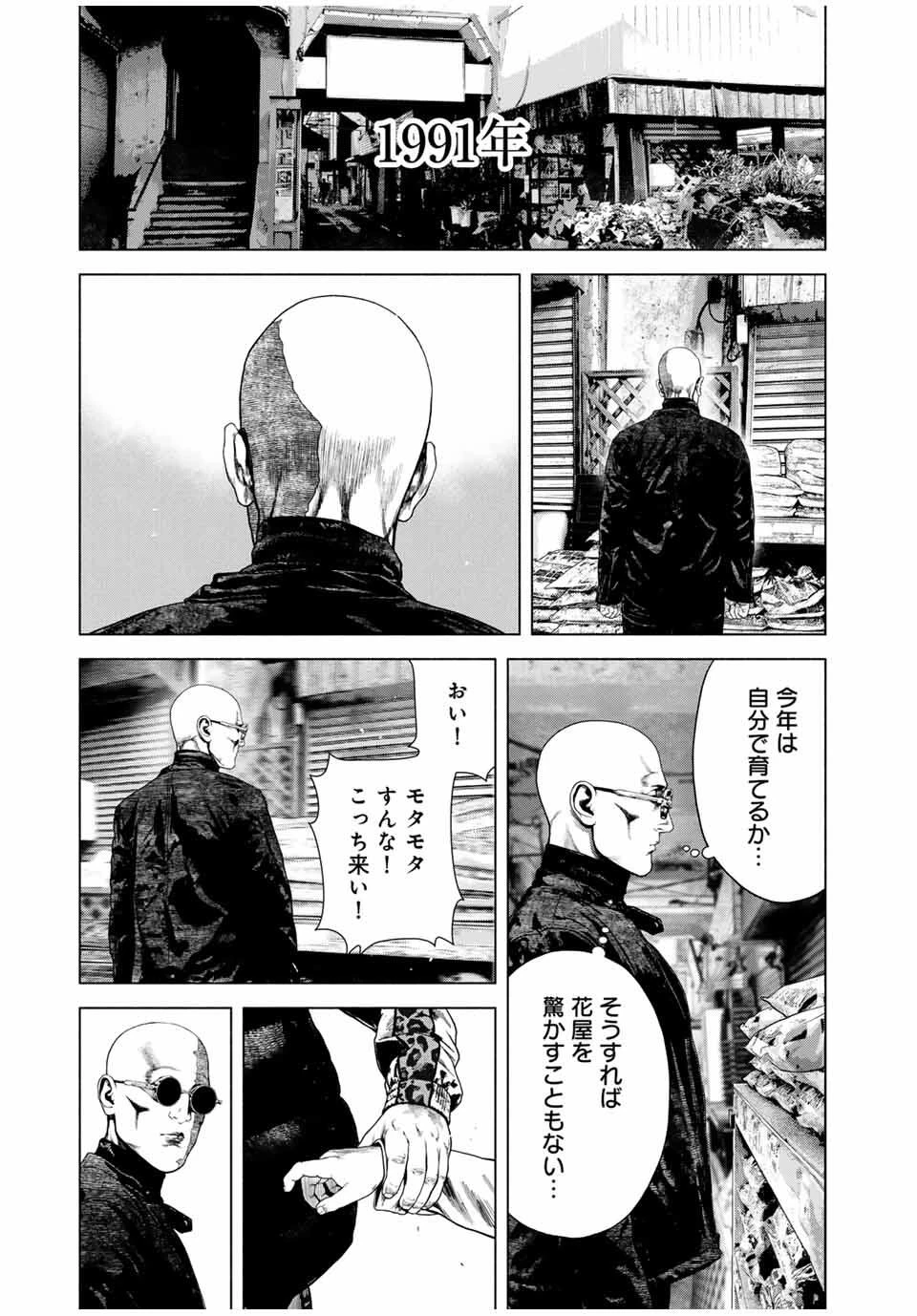 降り積もれ孤独な死よ 第70話 - 11