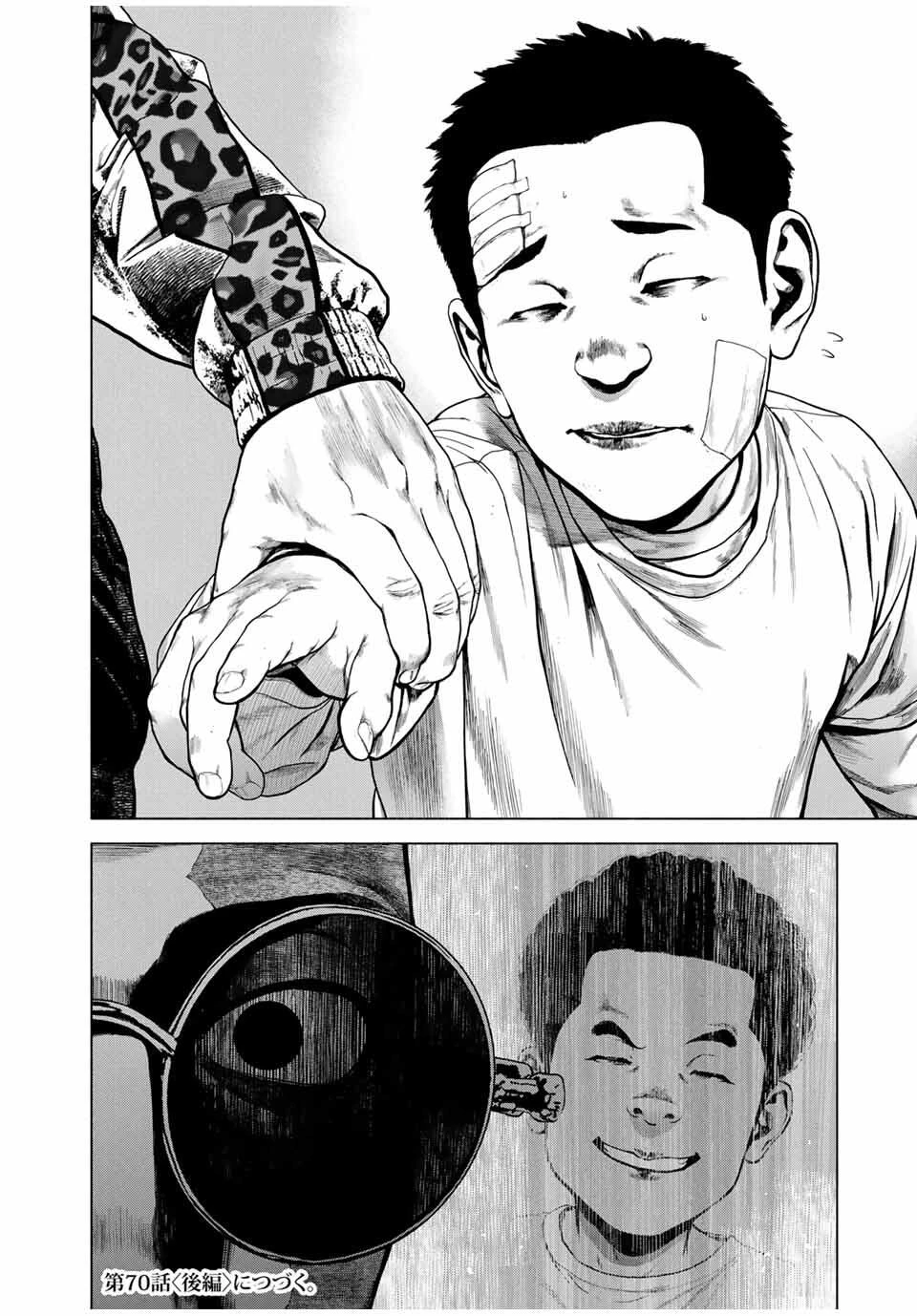 降り積もれ孤独な死よ 第70話 - 12