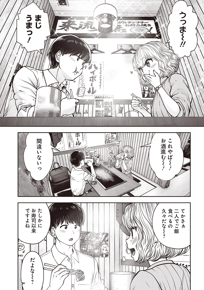 こういうのがいい 第50.2話 - 5