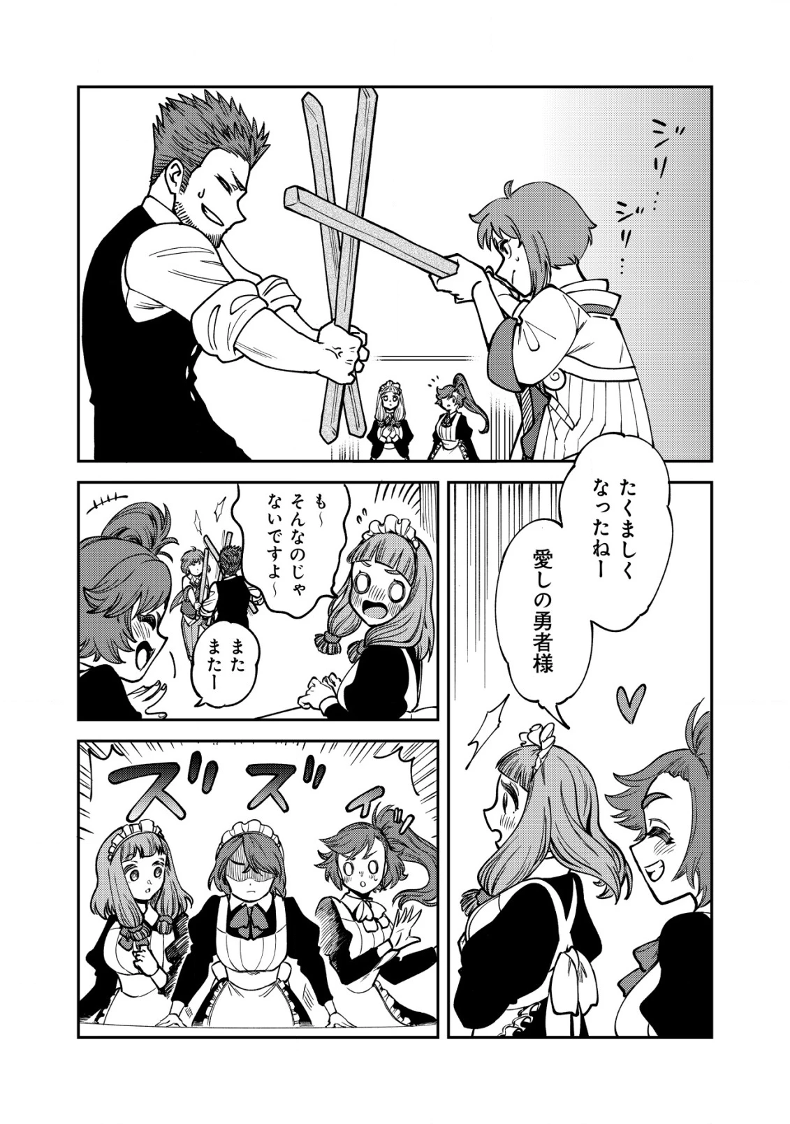 ウィル様は今日も魔法で遊んでいます。 第35話 - 6