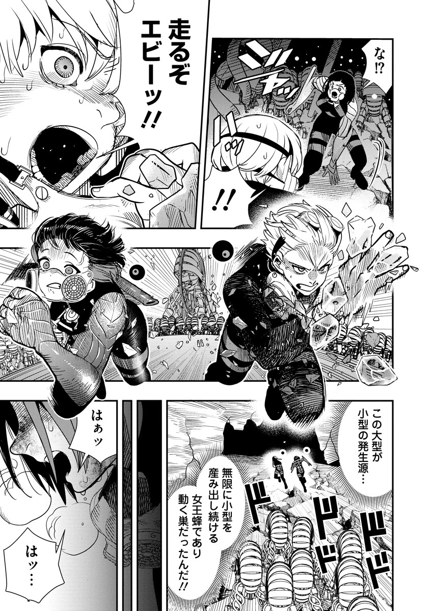 氷核のメテオリア 第11.2話 - 2