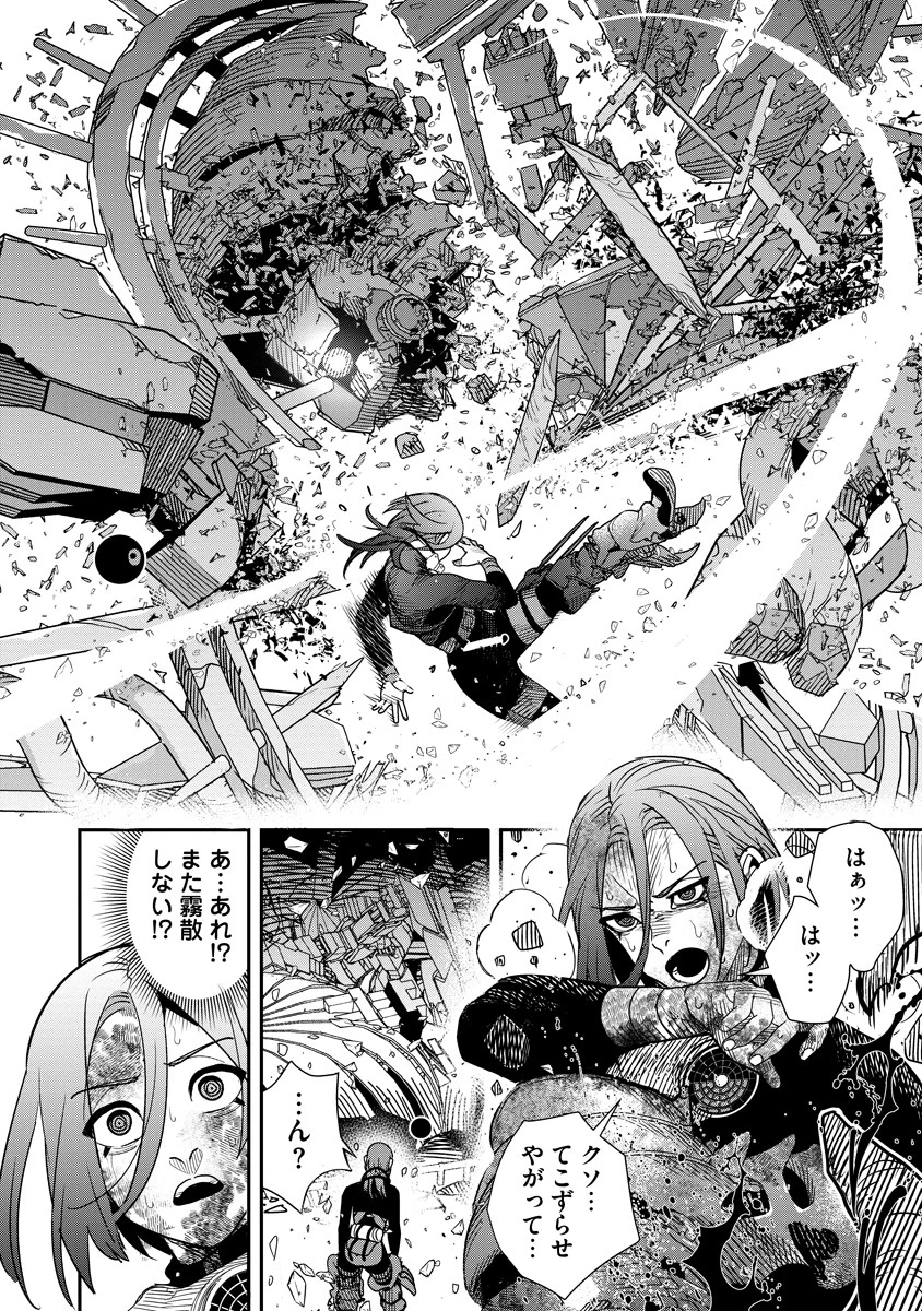 氷核のメテオリア 第11.2話 - 3