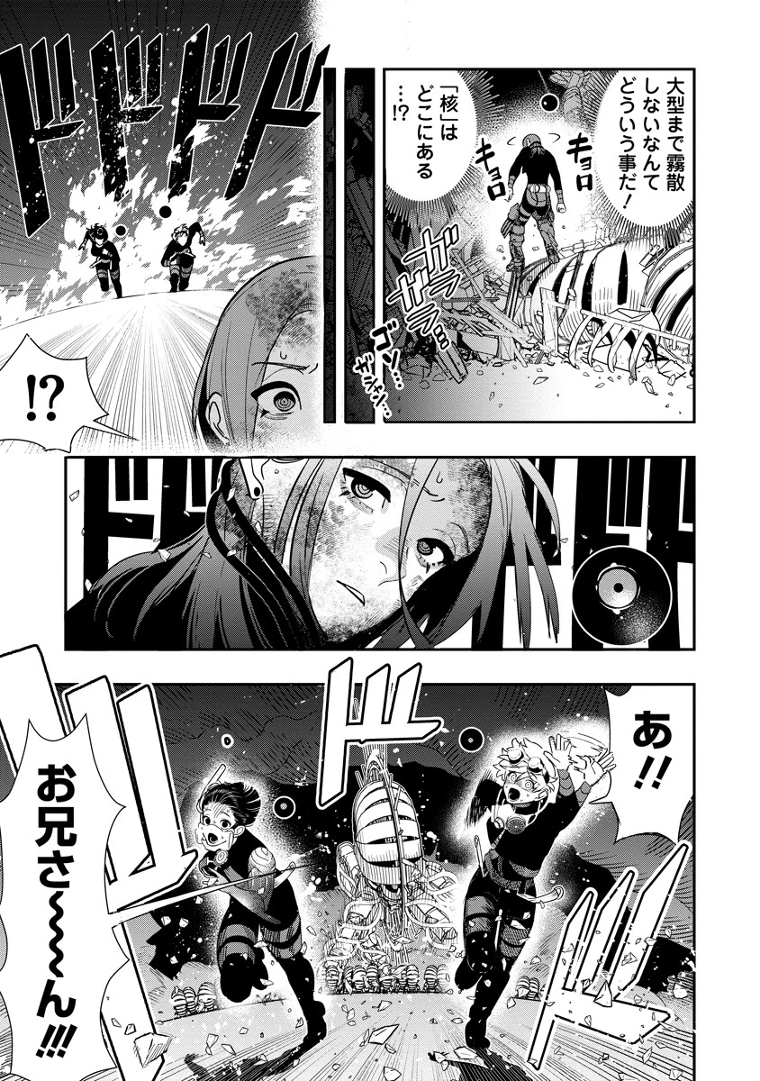 氷核のメテオリア 第11.2話 - 4