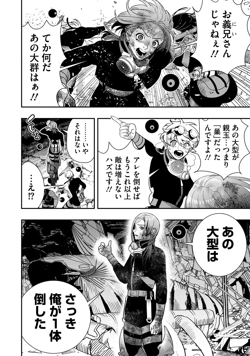 氷核のメテオリア 第11.2話 - 5