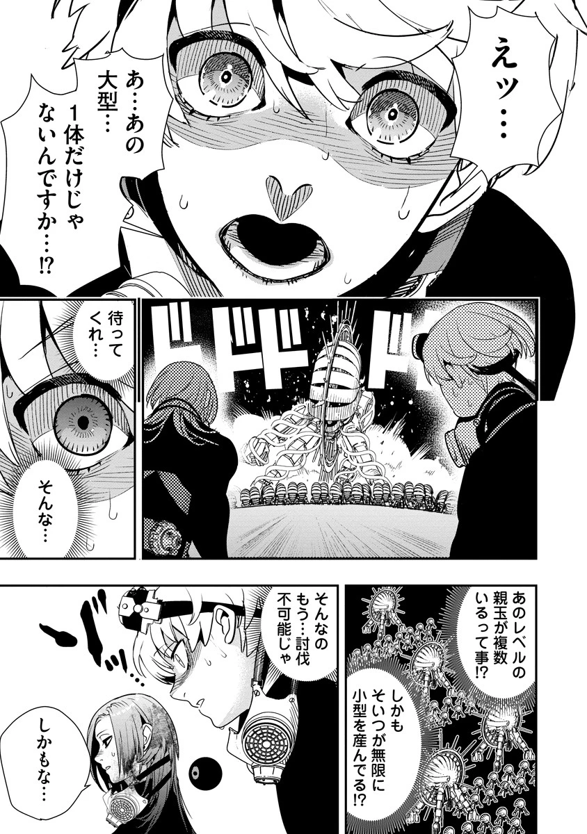 氷核のメテオリア 第11.2話 - 6