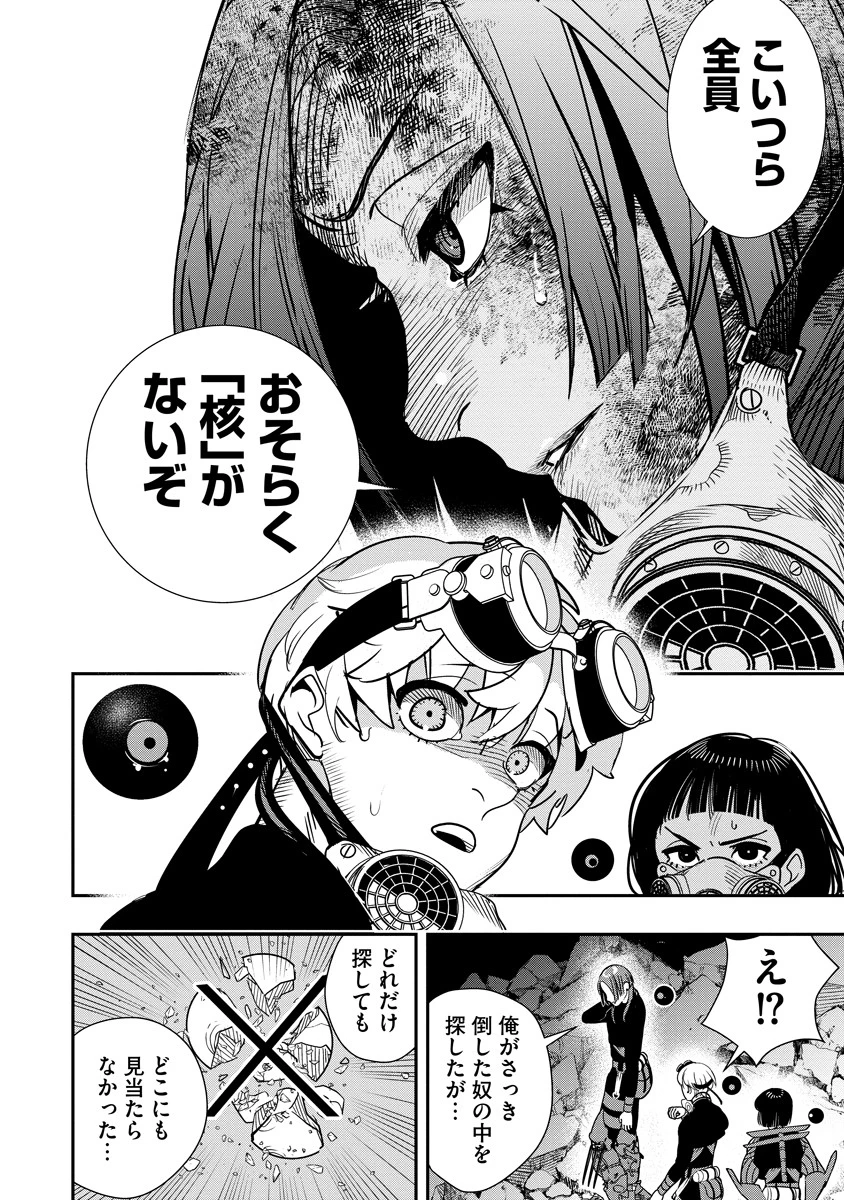 氷核のメテオリア 第11.2話 - 7