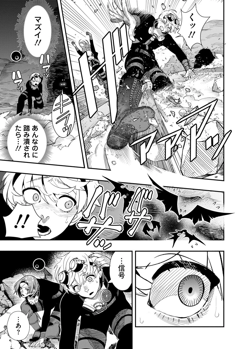 氷核のメテオリア 第11.2話 - 12