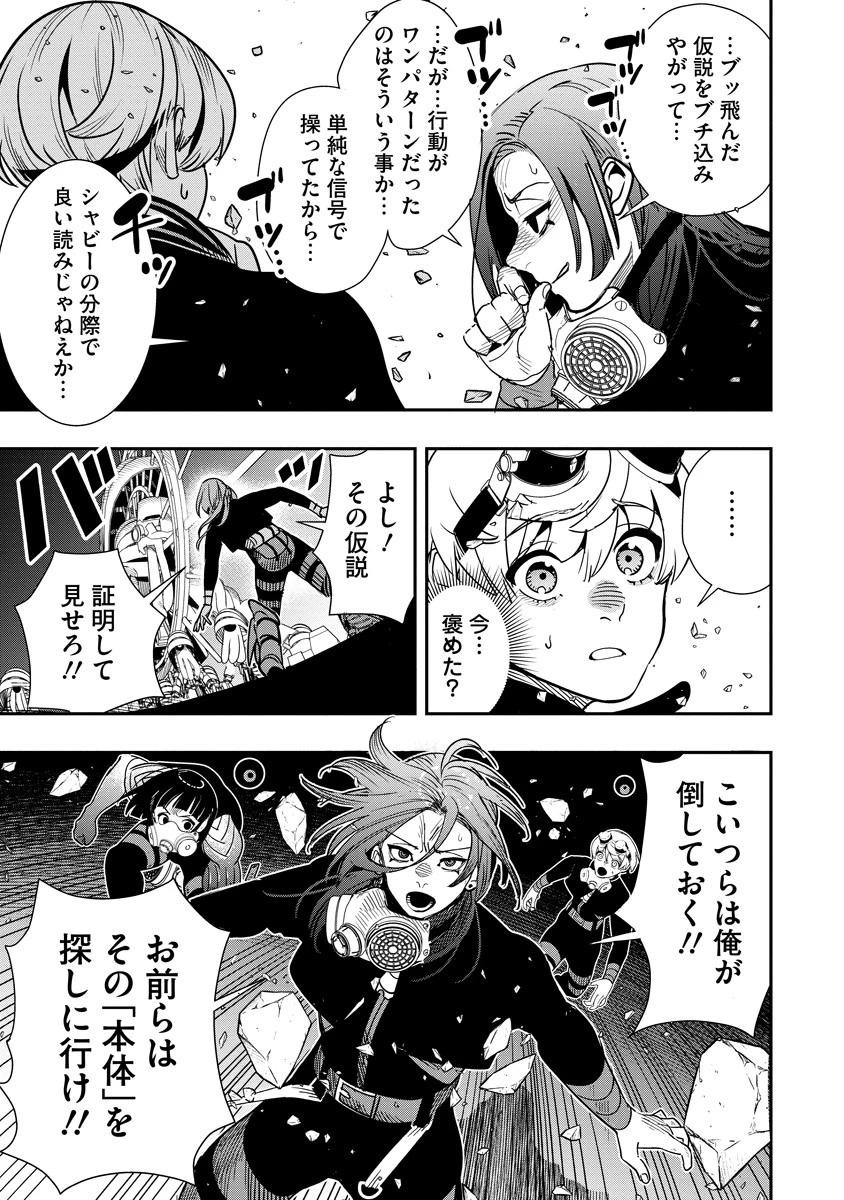 氷核のメテオリア 第11.2話 - 14