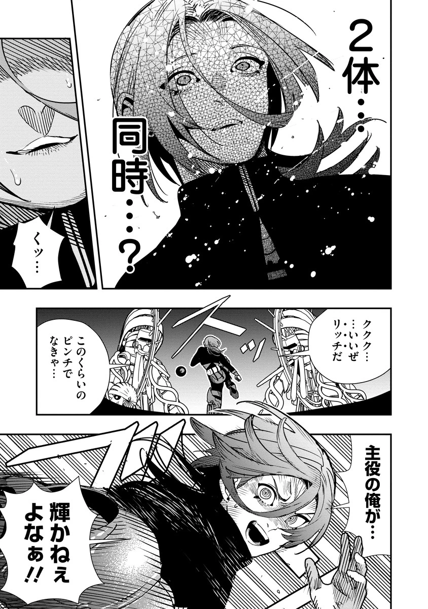 氷核のメテオリア 第11.2話 - 18
