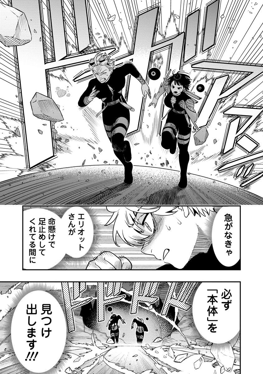 氷核のメテオリア 第11.2話 - 19
