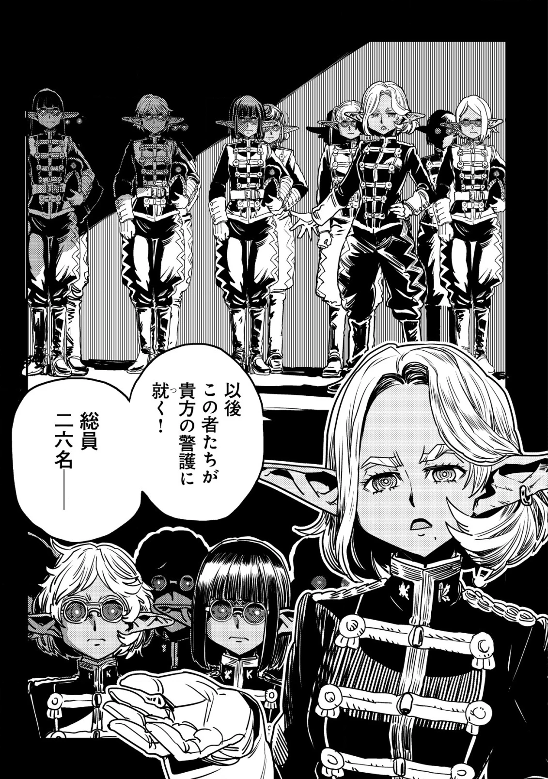 オルクセン王国史 ～野蛮なオークの国は、如何にして平和なエルフの国を焼き払うに至ったか～ 第13話 - 12