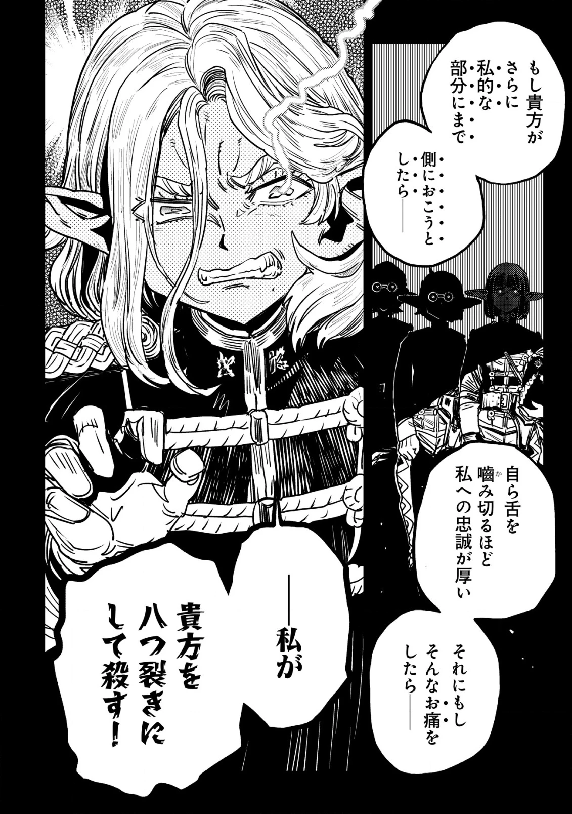 オルクセン王国史 ～野蛮なオークの国は、如何にして平和なエルフの国を焼き払うに至ったか～ 第13話 - 15