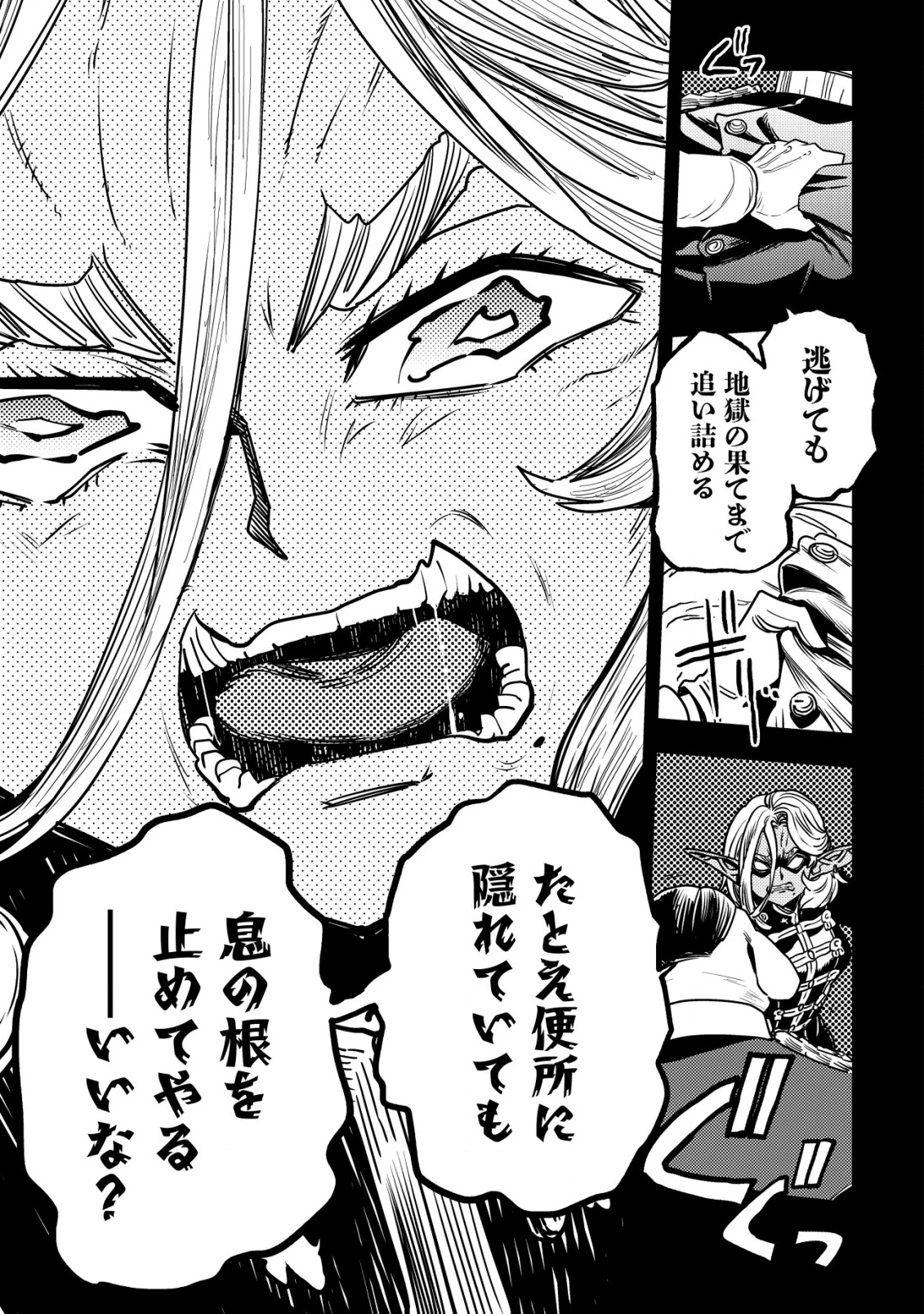 オルクセン王国史 ～野蛮なオークの国は、如何にして平和なエルフの国を焼き払うに至ったか～ 第13話 - 16