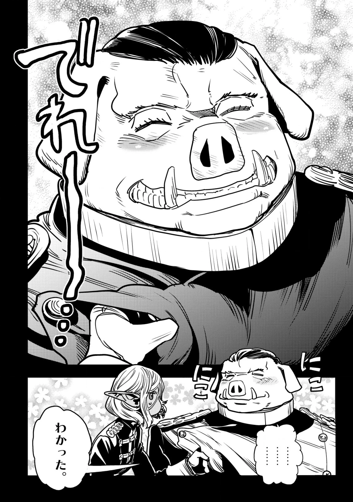 オルクセン王国史 ～野蛮なオークの国は、如何にして平和なエルフの国を焼き払うに至ったか～ 第13話 - 17