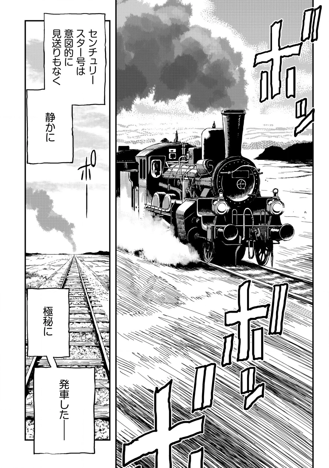 オルクセン王国史 ～野蛮なオークの国は、如何にして平和なエルフの国を焼き払うに至ったか～ 第13話 - 19