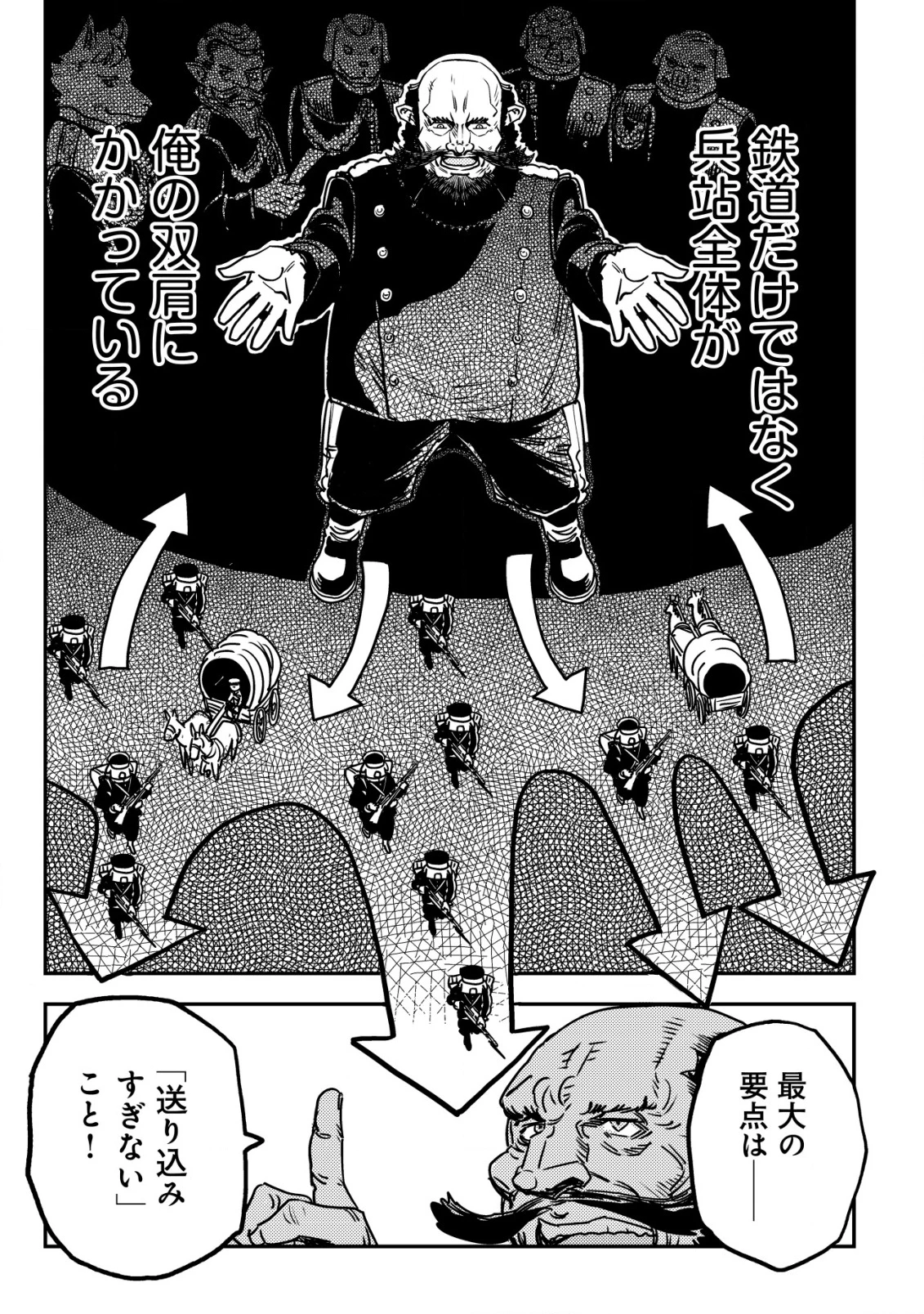 オルクセン王国史 ～野蛮なオークの国は、如何にして平和なエルフの国を焼き払うに至ったか～ 第13話 - 28