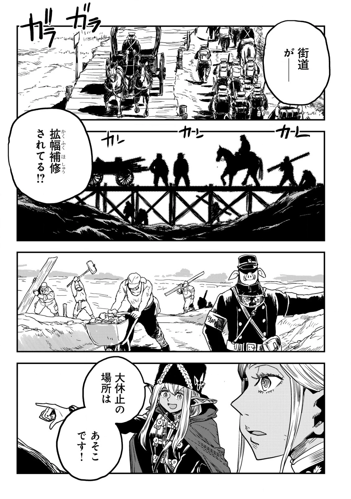 オルクセン王国史 ～野蛮なオークの国は、如何にして平和なエルフの国を焼き払うに至ったか～ 第13話 - 36