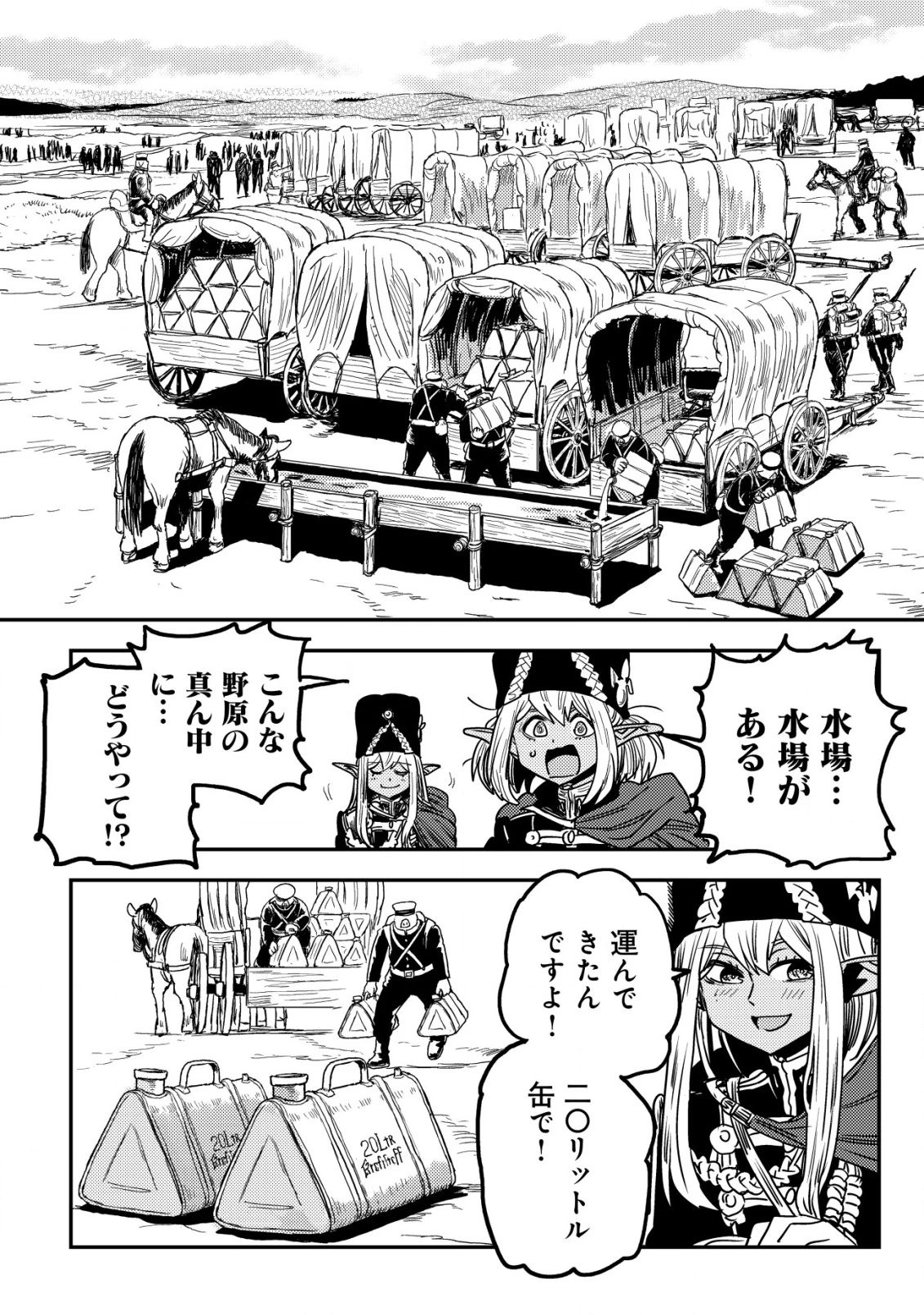 オルクセン王国史 ～野蛮なオークの国は、如何にして平和なエルフの国を焼き払うに至ったか～ 第13話 - 37