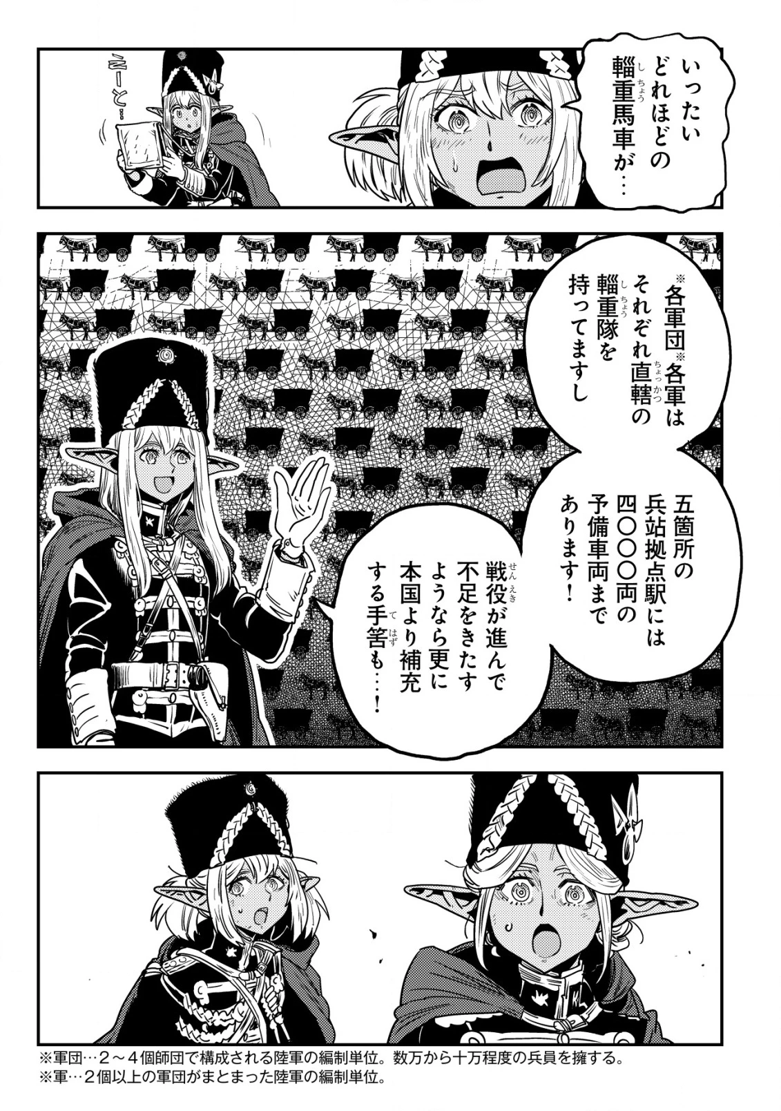 オルクセン王国史 ～野蛮なオークの国は、如何にして平和なエルフの国を焼き払うに至ったか～ 第13話 - 40