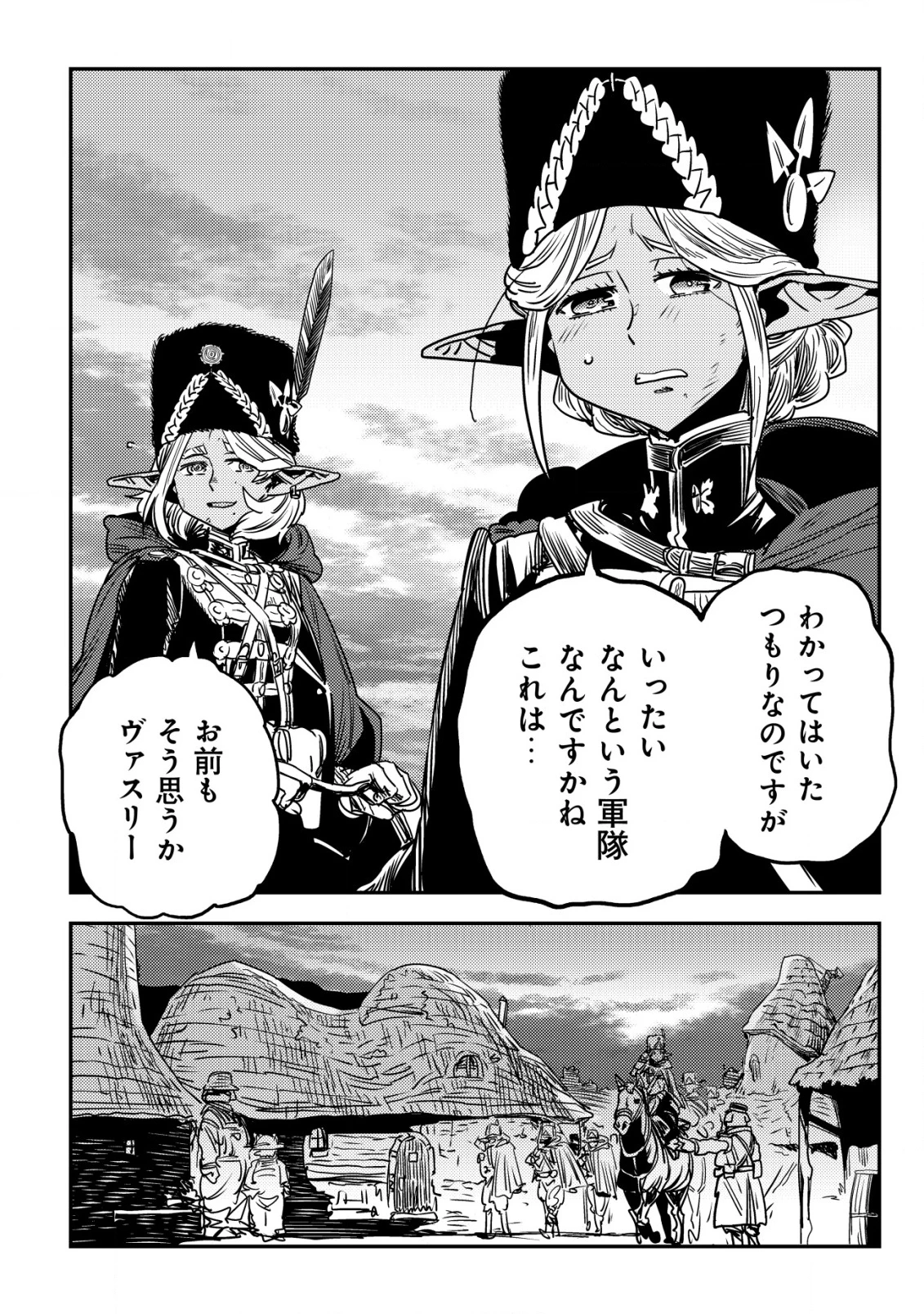オルクセン王国史 ～野蛮なオークの国は、如何にして平和なエルフの国を焼き払うに至ったか～ 第13話 - 41